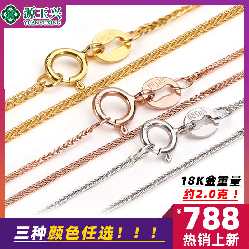 Source Yuxing 18k gold necklace gold Chopin chain Rose gold lock bone chain Au750 white gold male and female cross chain