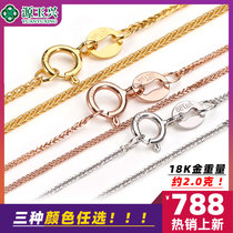 Source Yuxing 18k gold necklace gold Chopin chain Rose gold lock bone chain Au750 white gold male and female cross chain