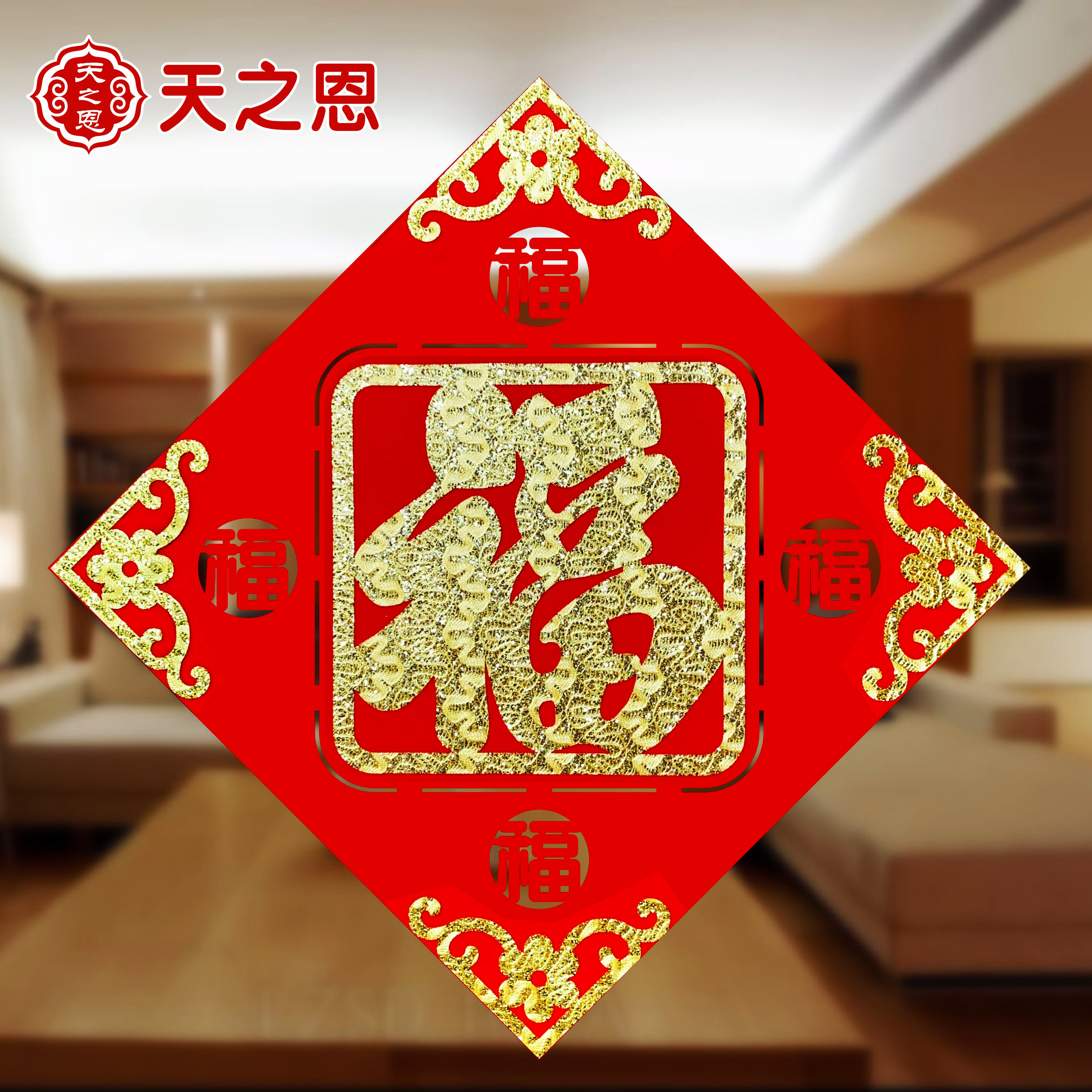 New Year's Spring Festival Jo moved into the home Creativity New Big Red Fu Characters Posted High-end Flocking Noodle Festive Arranged Decorative Items