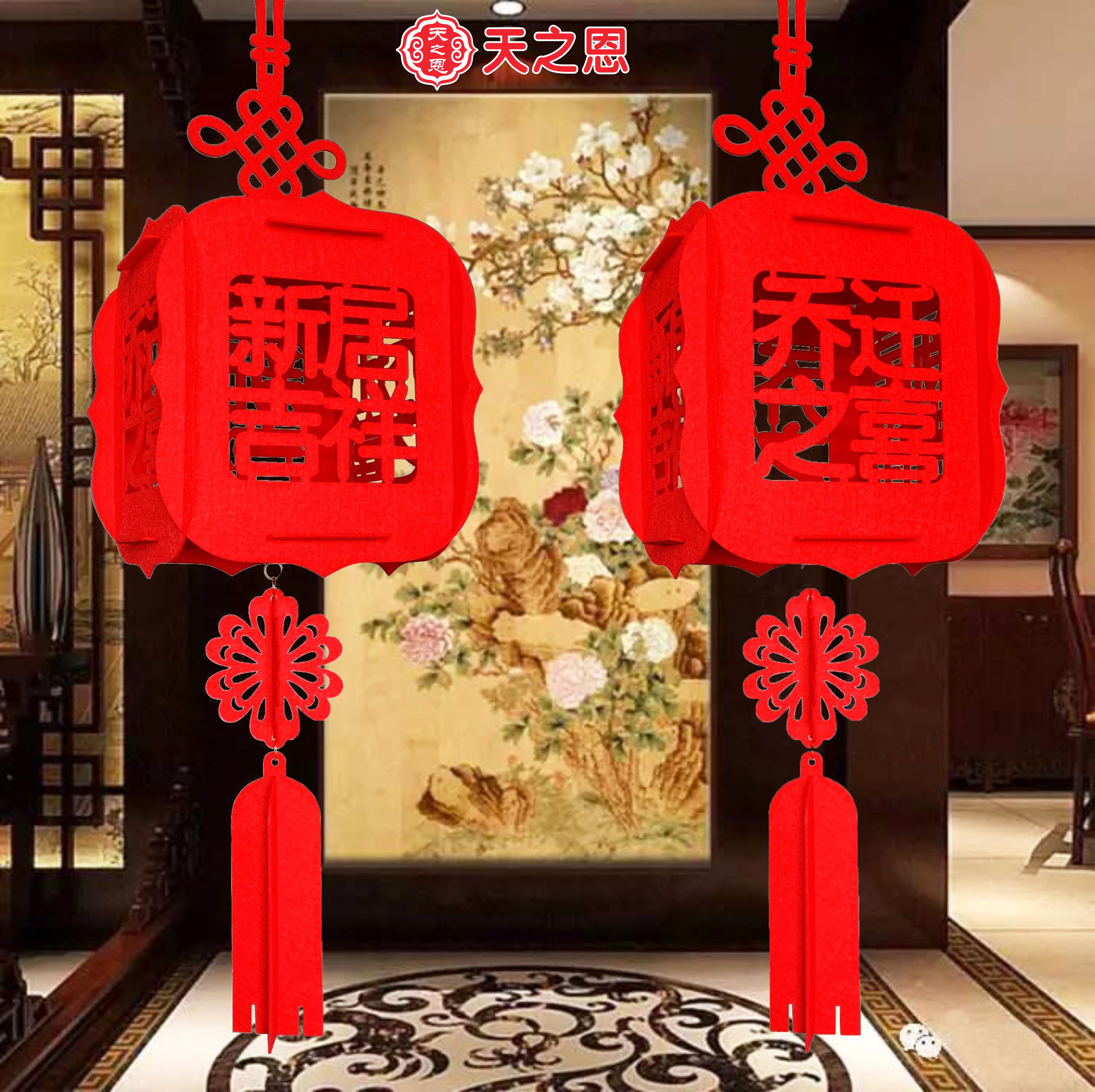 Creative housewarming red lantern pendant into the house into the new house to move to a new house festive decoration supplies gifts