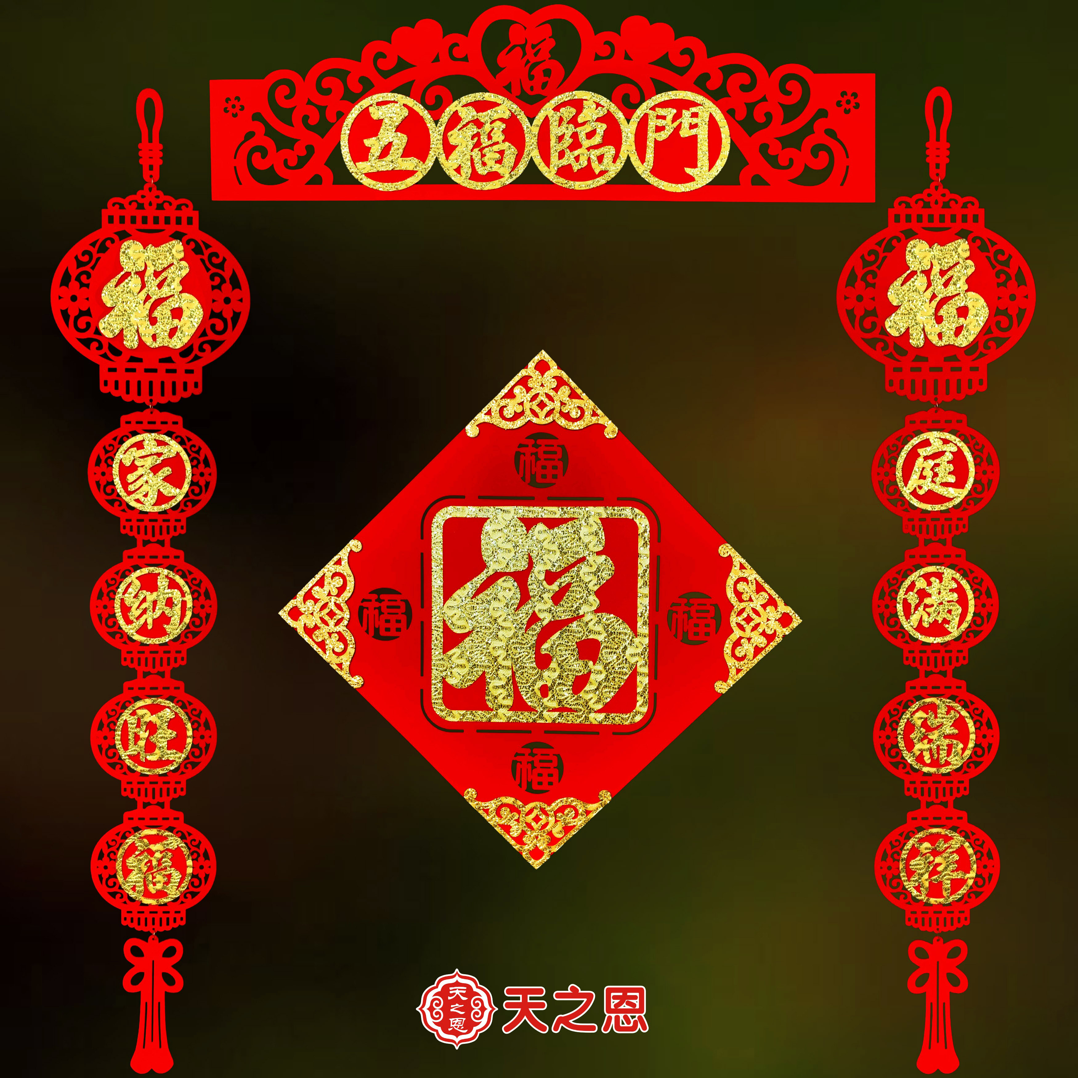 2022 New Year's New Year's Spring Festival New couplets Flocking Cloth Pendant Fu Characters with Joe relocating to the Residence Festive Decorations for Festive Decorations