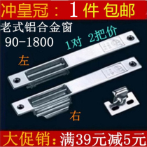 90-1800 stainless steel thickened window lock Plastic steel window lock Sliding aluminum alloy doors and windows automatic lock sliding doors and windows buckle