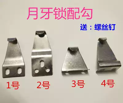 Crescent lock stainless steel hook aluminum alloy window pull door and window plastic steel door hook lock hook with hook hook window hook