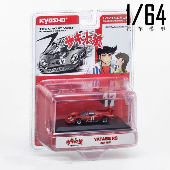Kyosho 1:64 Nissan Yatabe Lancia Lotus Circuit Wolf Car Model
