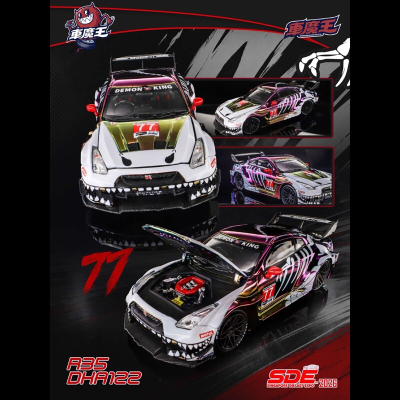 Car King 1:64 Nissan R35 Seven-Color Electroplated Alloy Car Model, Limited Edition for Singapore Exhibition Car King 1:64 Nissan R35 Seven-Color Electroplated Alloy Car Model, Limited Edition for Singapore Exhibition