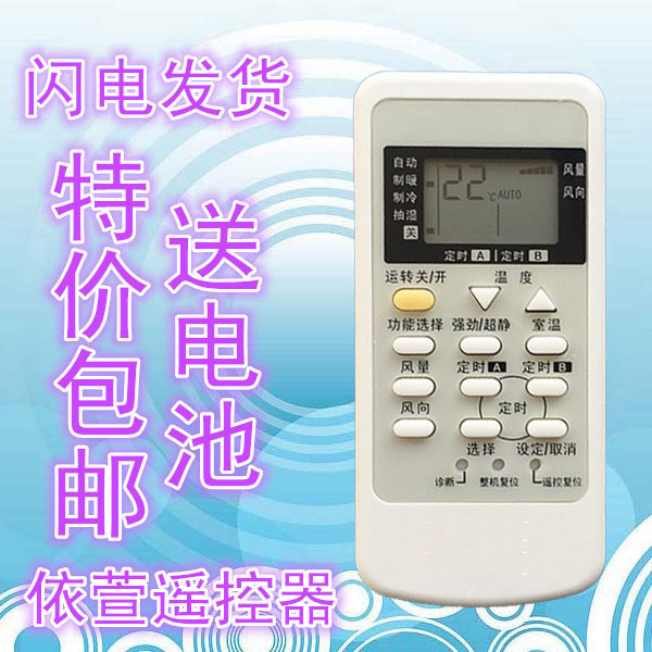 Panasonic air conditioner remote control A75C2954 A75C3267 A75C3205 A75C3079 Warm and cold type