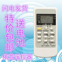 Panasonic air conditioning remote control A75C2954 A75C3267 A75C3205 A75C3079 heating and cooling