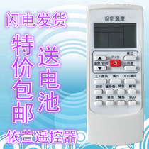 AUX Oaks air conditioning remote control YKR-H 901 801 009 008 903 cold and warm