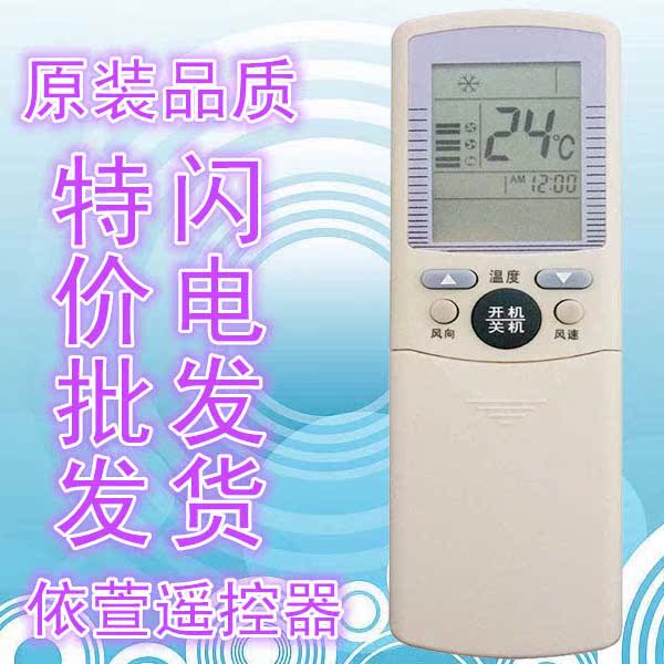 Haier air-conditioning remote control YR-P03 replacement YR-D23 warm and high quality