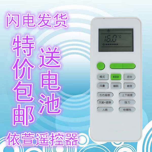  TCL Air Conditioner Remote Control GYKQ-52 with ECO Key Universal Electrolux Special Offer
