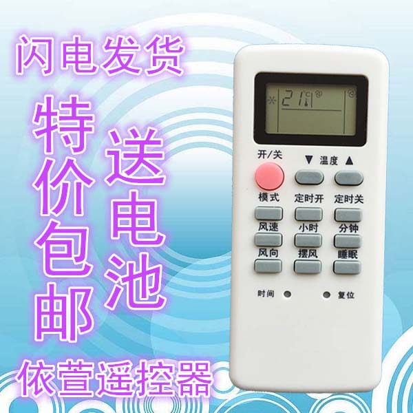 YUETU lunar rabbit air conditioning remote KFR-23GW KFR-23GW D1 D1 D1 25GW d03-A2C-70Y5R d03-A2C-70Y5R