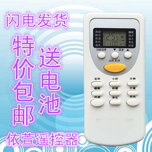 Special price-high air conditioning remote control ZH JT-03 DH JT-03 ZH JT-01 DH JT-06