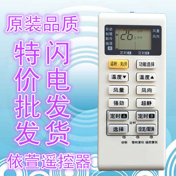 Original quality Panasonic air conditioning remote control A75C3680 general A75C3751 3863 4162 heating and cooling