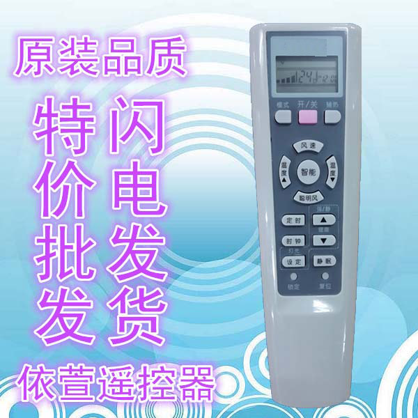 Haier air-conditioning remote YR-W02 YR-W02 YR-W03 YR-W03 W04 W06 W07 W07 in the same form