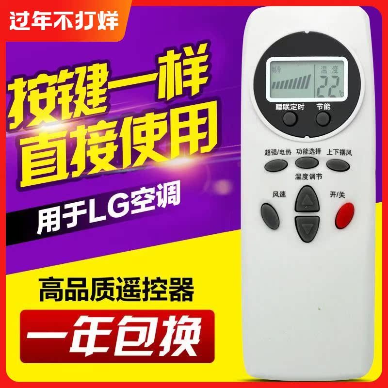 For LG air conditioning remote control 6711A2008C 6711A20088B 6711A20088A direct use