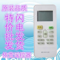 Special offer beautiful inverter air conditioner remote control RN02J BG Yue arc has luminous band ECO function