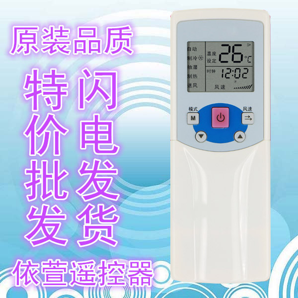 Perfect air conditioning remote control R05A BG R05B BG RO5A BG R05A BG R05B BG