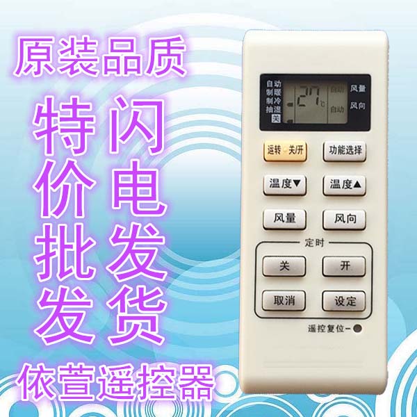 Panasonic Panasonic air conditioning remote control A75C3679 Universal A75C3793 3779 3780 3683