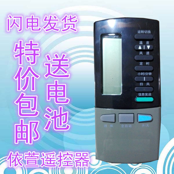 Special price new old Gree air conditioner remote control Y101A Y401 Y401A Y402A heating and cooling