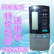 Special price new old Gree air conditioner remote control Y101A Y401 Y401A Y402A heating and cooling