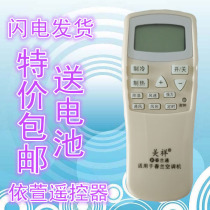 Chunlan Chunlan Air Conditioning Remote Control Universal Universal Central Air Conditioning Cabinet Hanging Original Free Setup