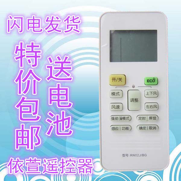 Special Midea Inverter Air Conditioning Remote Control RN02J BG Yue arc has luminous with ECO function