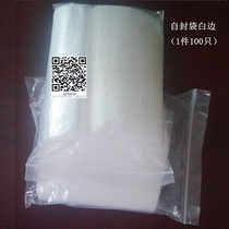 pe plastic ziplock bag white edge zipper sealing mouth moisture-proof and dust-proof large flat mouth packaging