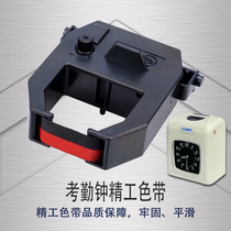 Fine Work Ribbon Electronic Examiner Special Ribbon Micro-Computer Hit Card Clock Beating Card Machine Ribbon