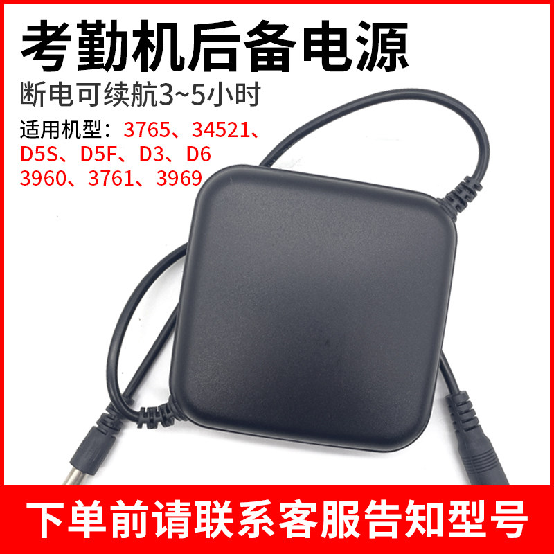 3960 3960 3761 3969 Corhandling machines apply 5V UPS power backup power outage hit card 800mA-Taobao