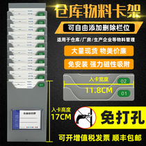 Card slot telescopic folding card rack punching machine card frame warehouse card holder plastic combined card rack material card rack