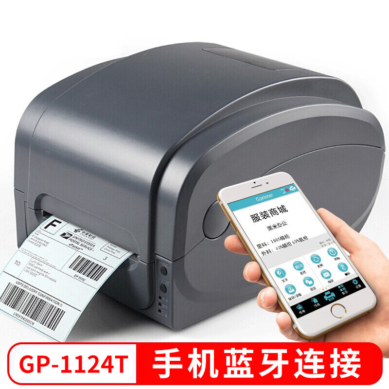 Mobile phone Bluetooth Carbon Belt Label printing machine adhesive Adhesive Jewellery Thermal Transfer Clothing Pendant Barcode Water Wash Pep App