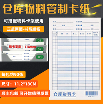 Material Card Warehouse Material Transceiver Card Bank Deposit Card Warehouse Shelf Suspended Material Transceiver Card Material Card Holder Deposit Card