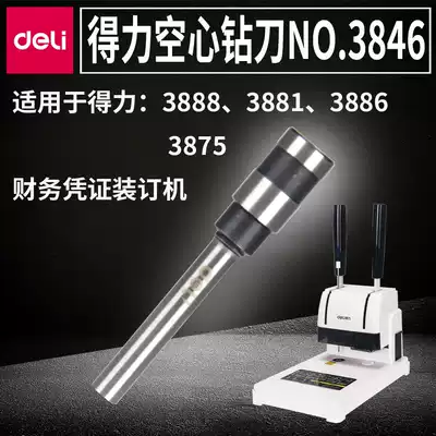 Dei 3846 drilling knife NO 3875 3881 3886 binding machine special drilling knife binding machine cutter head 2