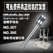 Deli 3821 drill 3877 manual electric financial binding machine accessories Drill 3885 riveting pipe drilling machine head
