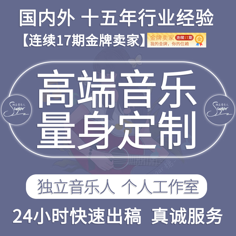 High-end composition composition composition accompaniment music production original song writing songs and songwriting repair mixed pocket