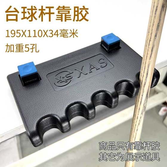 New billiard cue rod support Merrill Lynch table rod support foam rod rack billiard table billiards accessories