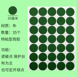 당구 탁구 스티커 위치 스티커 킥오프 포인트 스티커 식탁보 스윙 볼 스티커 수리 녹색 식탁보 구멍 수리 보호 테이블 진흙
