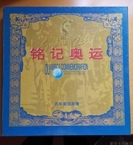 Remembering the Olympics Centenary Olympic Stamp Collection Shenzhen-Hong Kong Philatelic Association Looking Back at the Centenary Olympics Full Collection