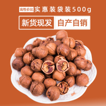 New arrival Linan hand-peeled pecans large seed pecans 1 catties specialty bulk small walnuts net content 500g