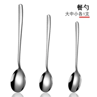 Spoon Set