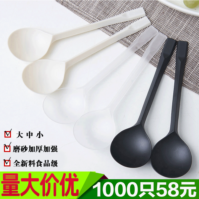 Disposable spoon plastic individual packaging thickened takeaway packaging spoon soup spoon commercial dessert spoon small spoon long handle spoon