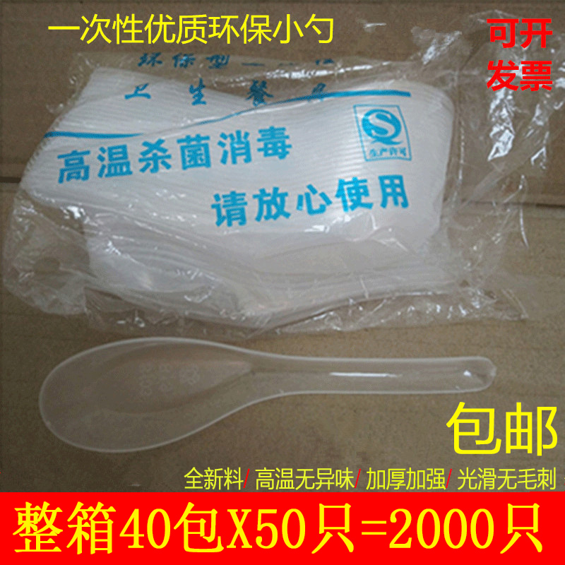 Disposable spoon Plastic spoon Soup spoon Packing delivery spoon Fast food spoon Transparent small spoon 2000pcs commercial
