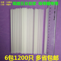 Disposable transparent tip freshly ground soymilk straw Milk straw Plastic hard straw Grain soymilk straw Commercial