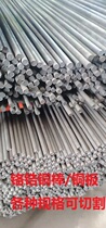 National standard chromium zirconium copper 18150 round rod chrome pick copper plate chrome zircons copper bar beryllium copper plate