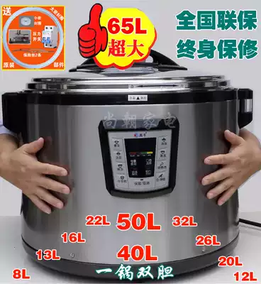 Xinfeng commercial electric pressure cooker 12L13L16L22L26L33L40L50L65 liters large capacity high voltage pot