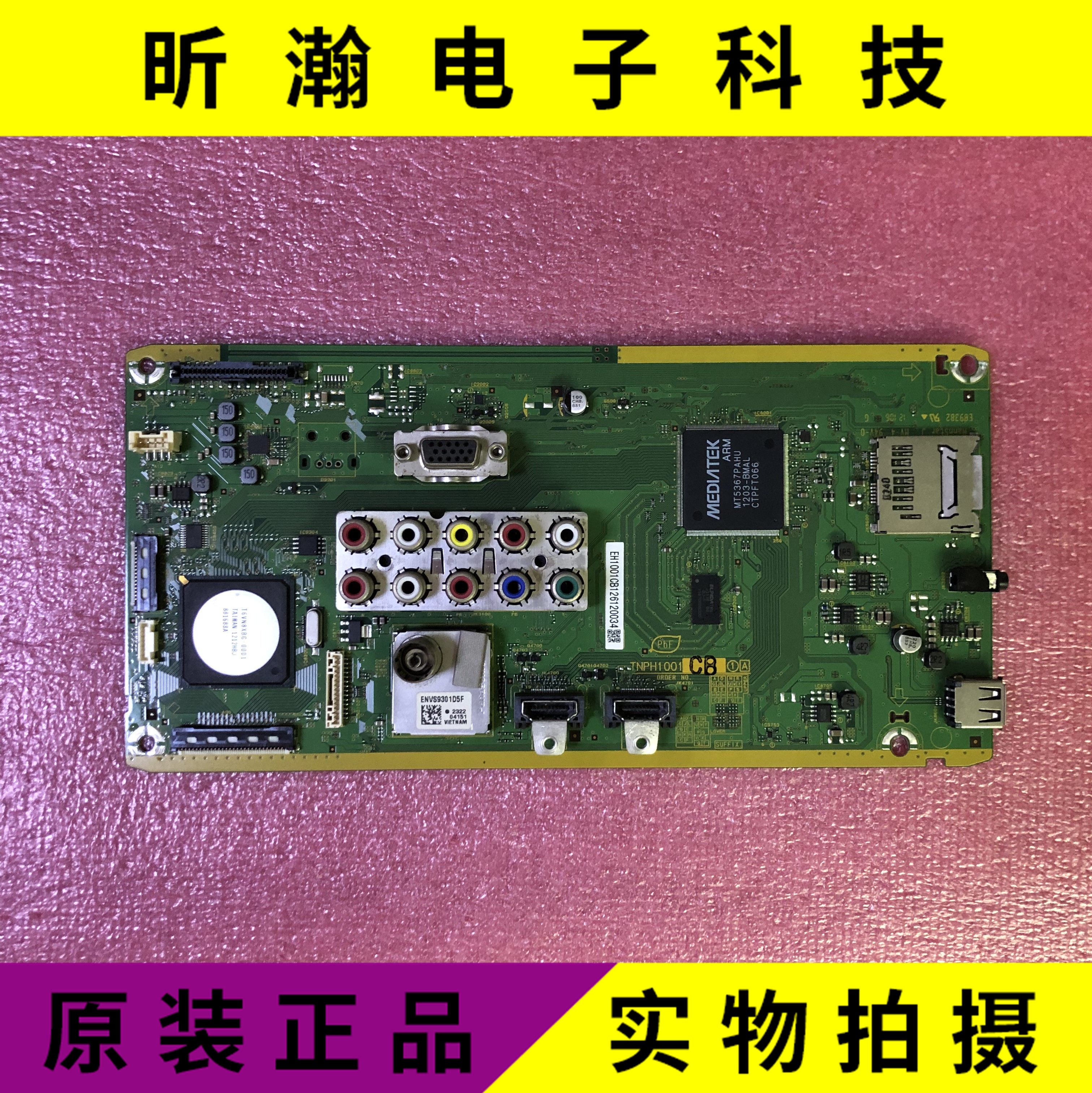 Spot original clothing Panasonic TH-P42X50C TH-P50X50C TH-P50X50C board TNPH1001 CB CA