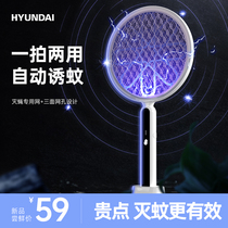 South Koreas modern electric mosquito swatter with domestic rechargeable mosquito killer Automatic powerful trapping mosquito mosquitoes mosquitoes fly nemesters