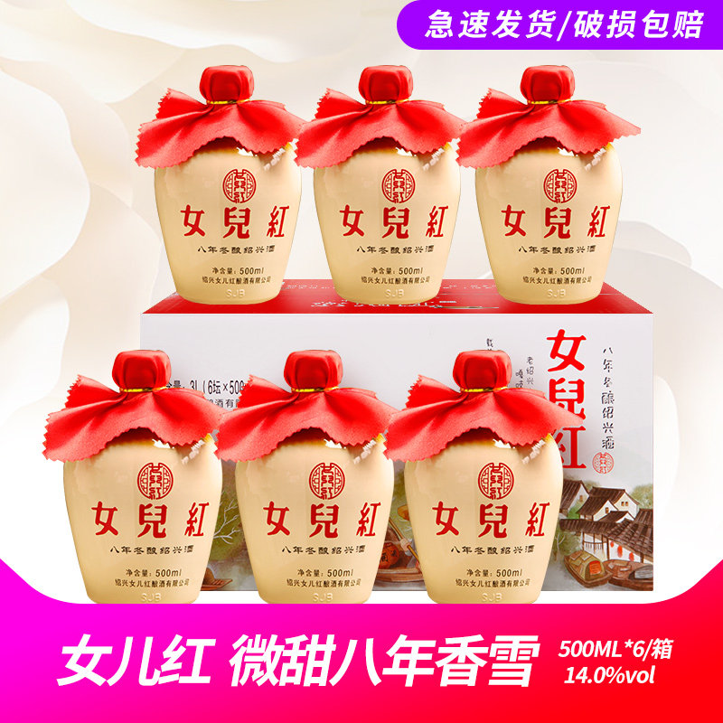 25年口碑推荐｜绍兴黄酒女儿红手工冬酿八年陈，半甜糯米酒的极致体验