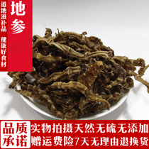 Ground Ginseng Cordyceps Sinensis Cordyceps Sinensis Silver Strips Vegetable Field Silkworm Dried Ground Ginseng 500g 1 piece