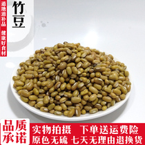 Bamboo bean eyebrow bean 500g grams of rice bean Bamboo bean eyebrow bean rice bean Yunnan beans five grains Bamboo bean 5 pieces